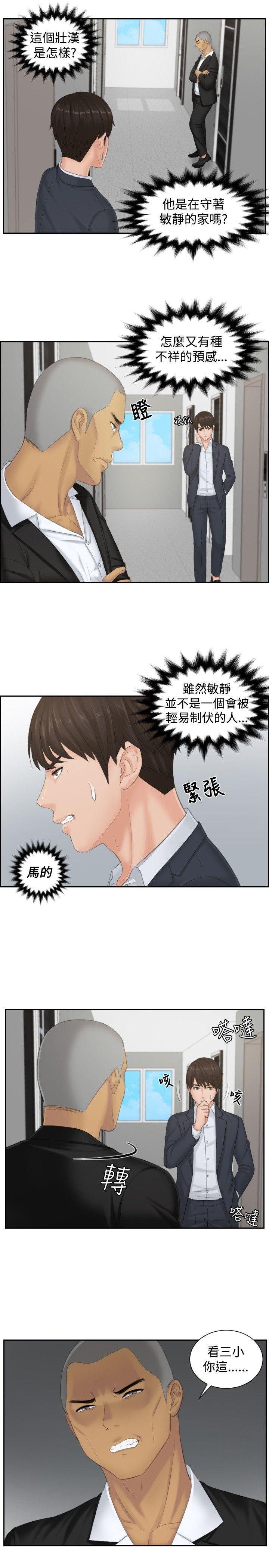 本能解决师[h漫]韩漫全集-本能解决师-第38話无删减无遮挡章节图片 