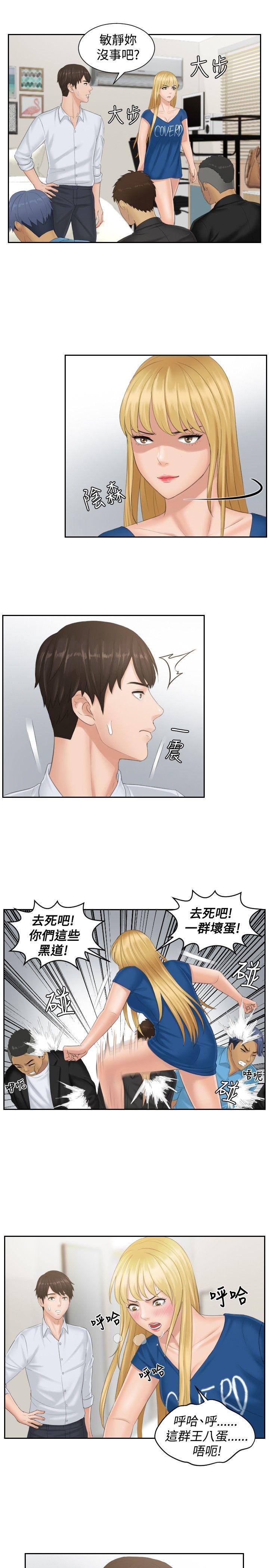 本能解决师[h漫]韩漫全集-本能解决师-第38話无删减无遮挡章节图片 