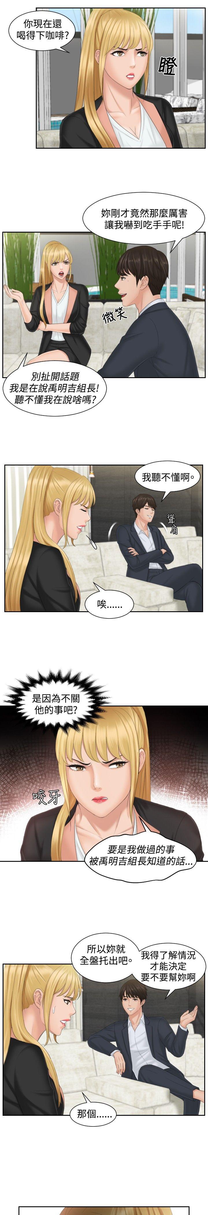 本能解决师[抖漫]韩漫全集-本能解決師-第39話无删减无遮挡章节图片 