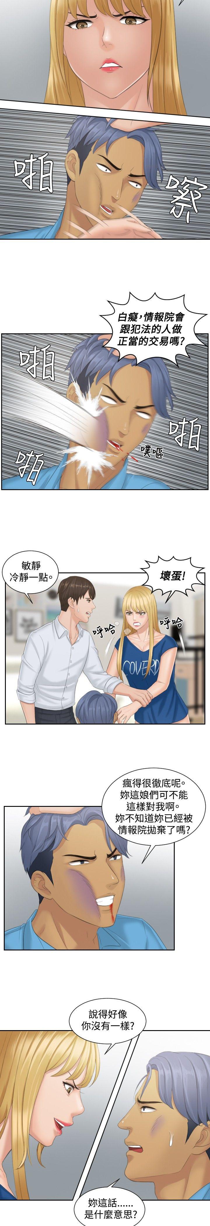 本能解决师[抖漫]韩漫全集-本能解決師-第39話无删减无遮挡章节图片 