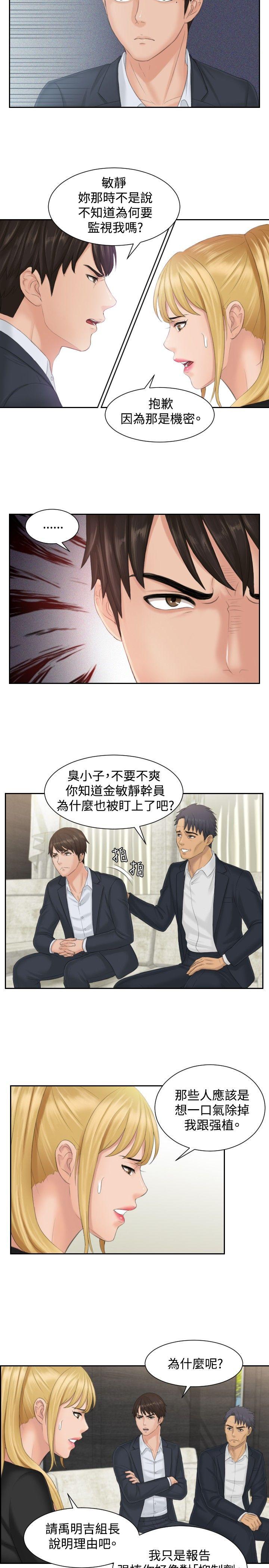 本能解决师[抖漫]韩漫全集-本能解決師-第39話无删减无遮挡章节图片 