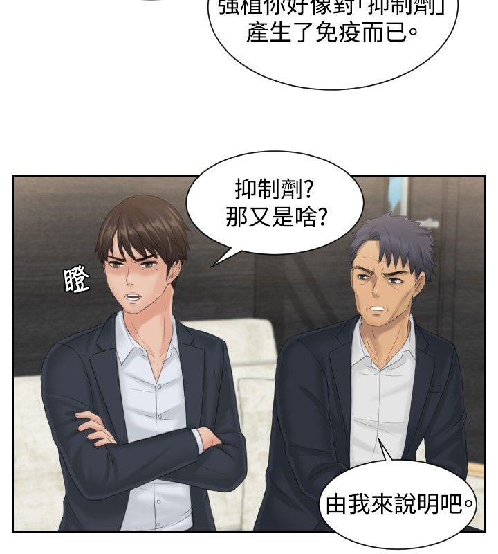 本能解决师[抖漫]韩漫全集-本能解決師-第39話无删减无遮挡章节图片 