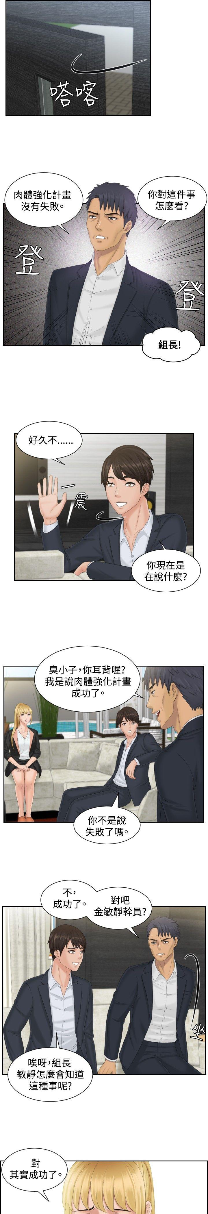 本能解决师[抖漫]韩漫全集-本能解決師-第39話无删减无遮挡章节图片 