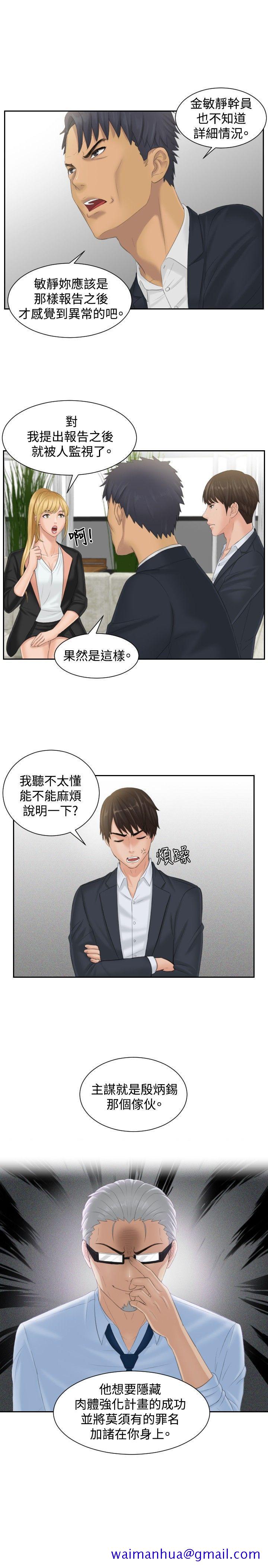 本能解决师[抖漫]韩漫全集-本能解決師-第39話无删减无遮挡章节图片 
