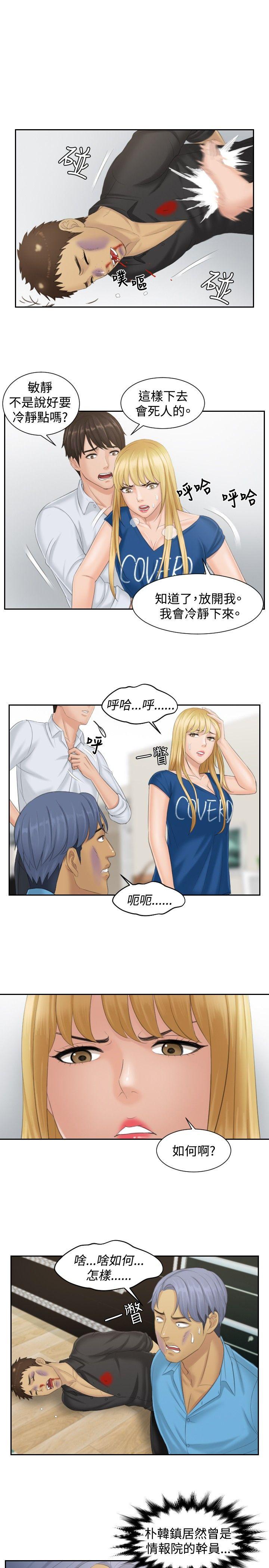 本能解决师[抖漫]韩漫全集-本能解決師-第39話无删减无遮挡章节图片 