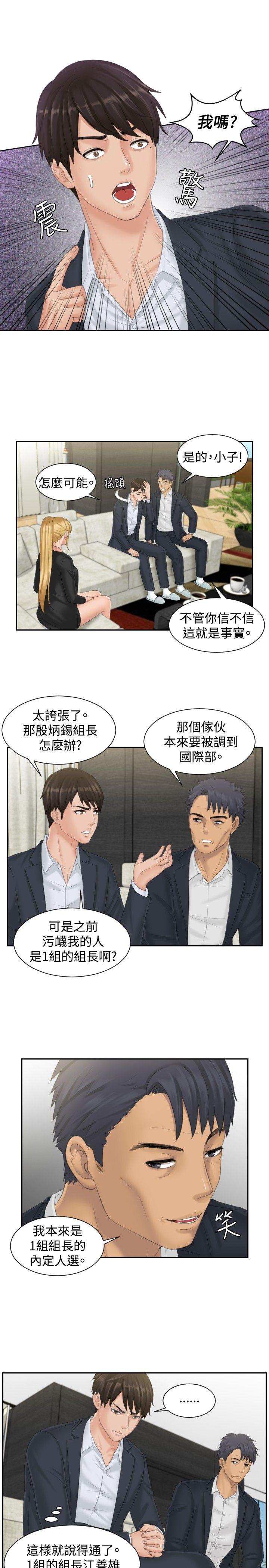 本能解决师[抖漫]韩漫全集-本能解決師-第40話无删减无遮挡章节图片 