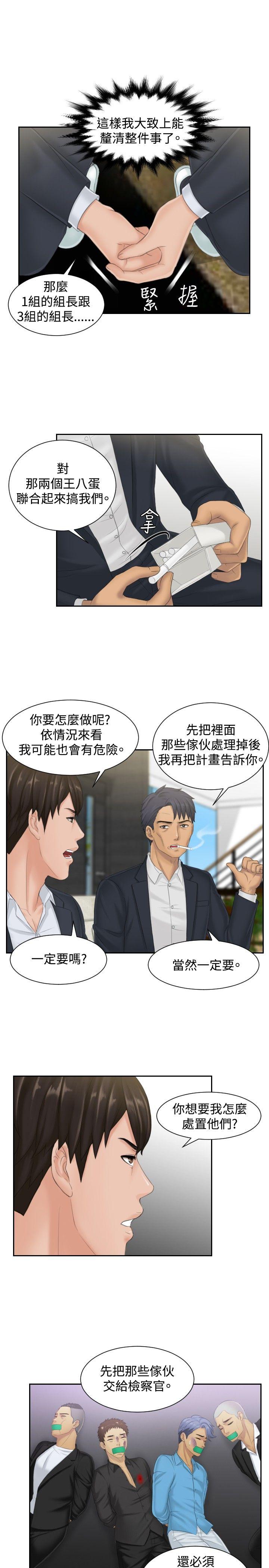 本能解决师[抖漫]韩漫全集-本能解決師-第40話无删减无遮挡章节图片 
