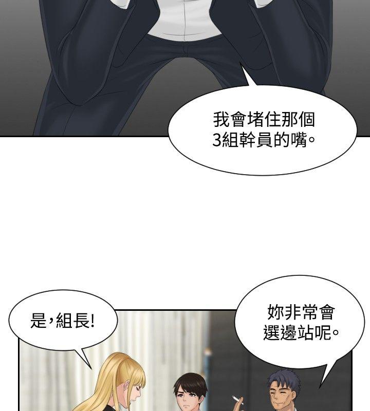 本能解决师[抖漫]韩漫全集-本能解決師-第40話无删减无遮挡章节图片 