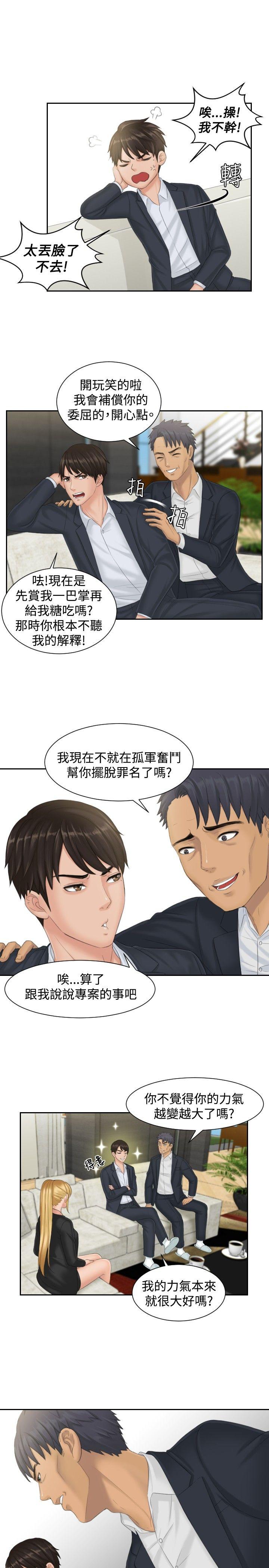 本能解决师[抖漫]韩漫全集-本能解決師-第40話无删减无遮挡章节图片 