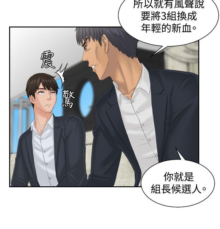本能解决师[抖漫]韩漫全集-本能解決師-第40話无删减无遮挡章节图片 