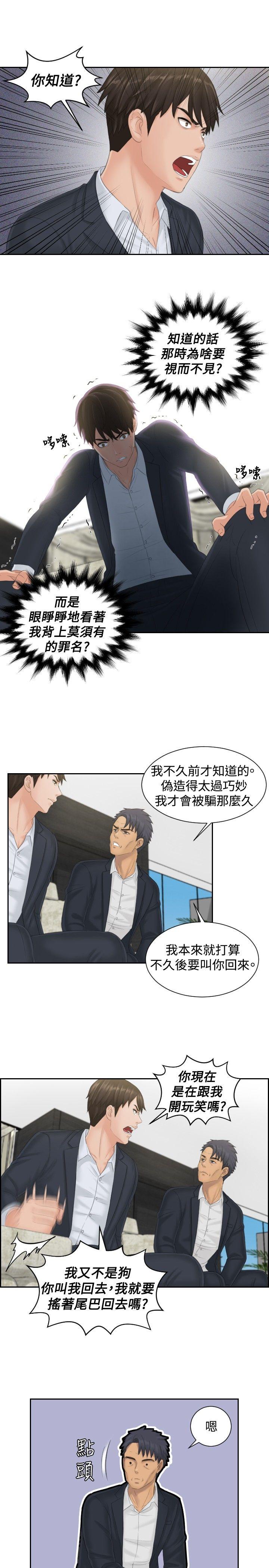 本能解决师[抖漫]韩漫全集-本能解決師-第40話无删减无遮挡章节图片 