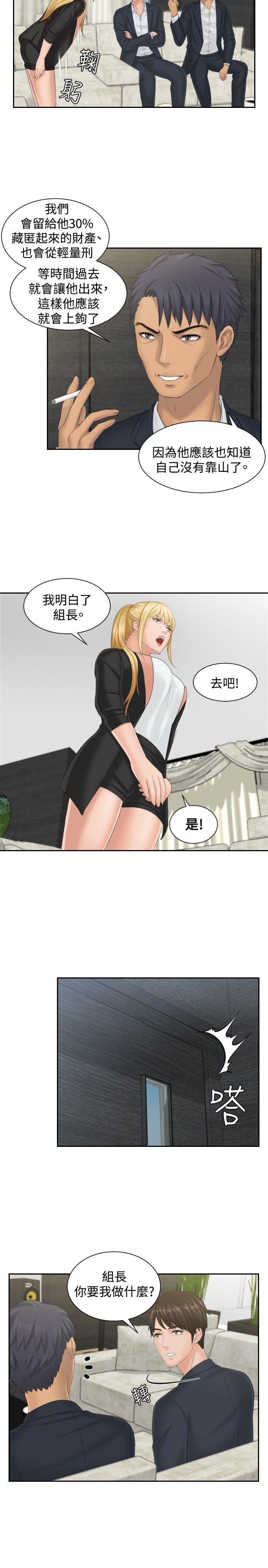 本能解决师[抖漫]韩漫全集-本能解決師-第40話无删减无遮挡章节图片 