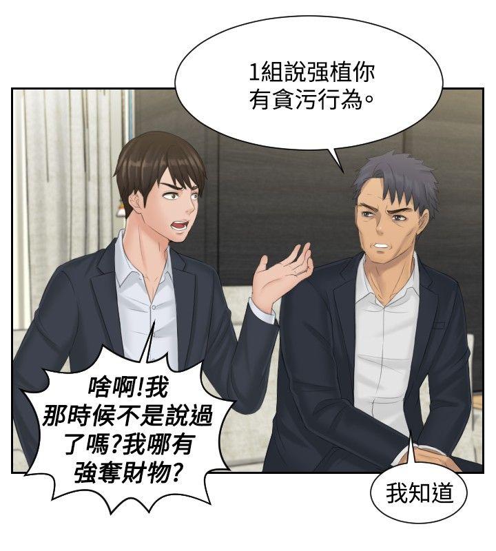 本能解决师[抖漫]韩漫全集-本能解決師-第40話无删减无遮挡章节图片 