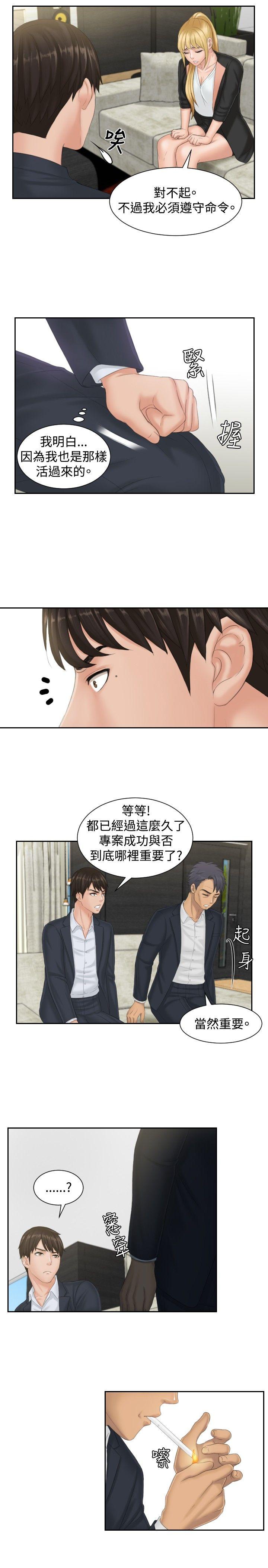 本能解决师[抖漫]韩漫全集-本能解決師-第40話无删减无遮挡章节图片 