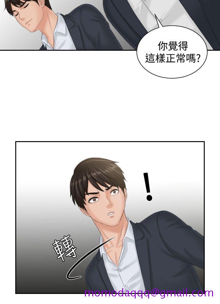 本能解决师[抖漫]韩漫全集-本能解決師-第40話无删减无遮挡章节图片 