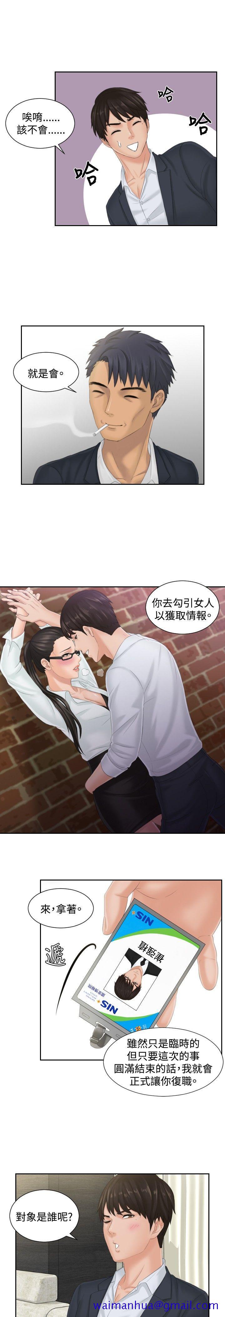 本能解决师[抖漫]韩漫全集-本能解決師-第40話无删减无遮挡章节图片 