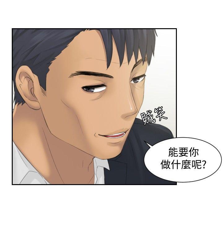本能解决师[抖漫]韩漫全集-本能解決師-第40話无删减无遮挡章节图片 