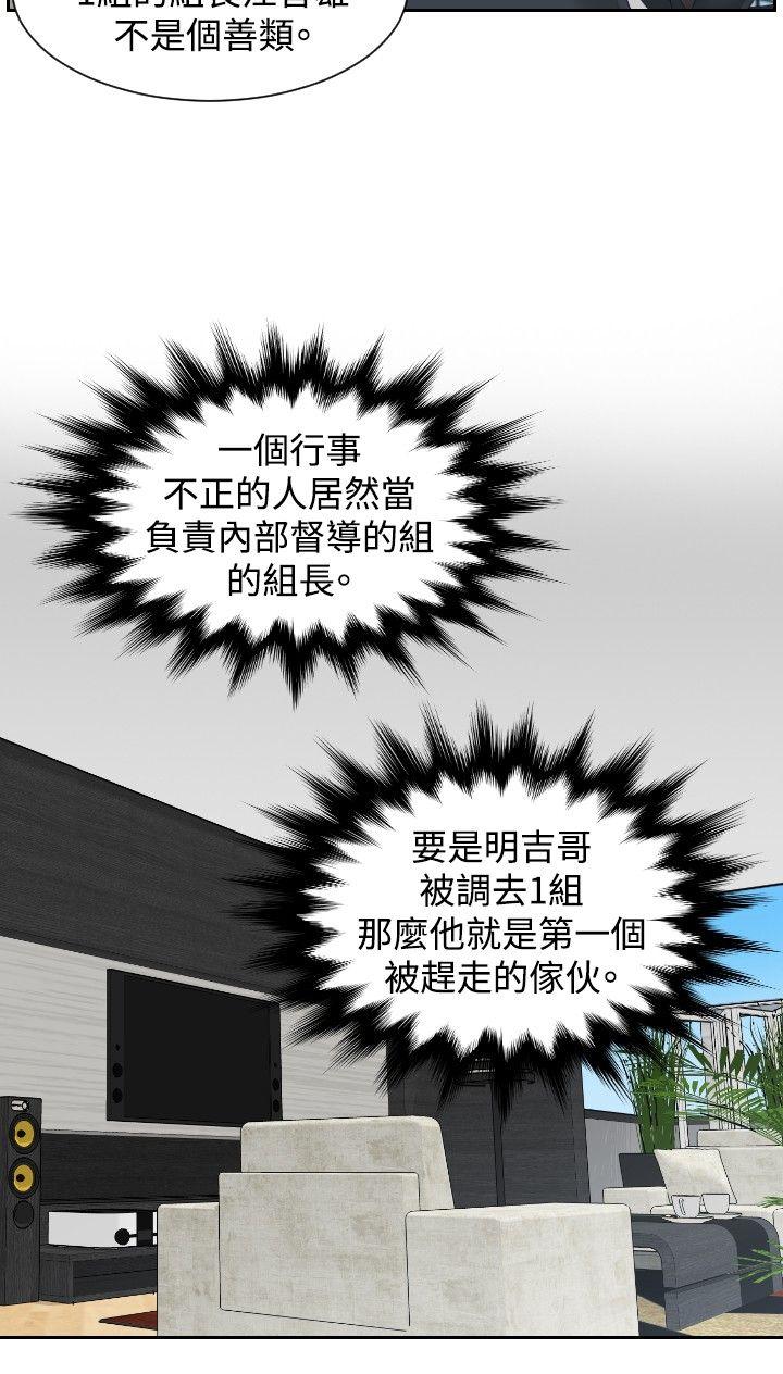 本能解决师[抖漫]韩漫全集-本能解決師-第40話无删减无遮挡章节图片 