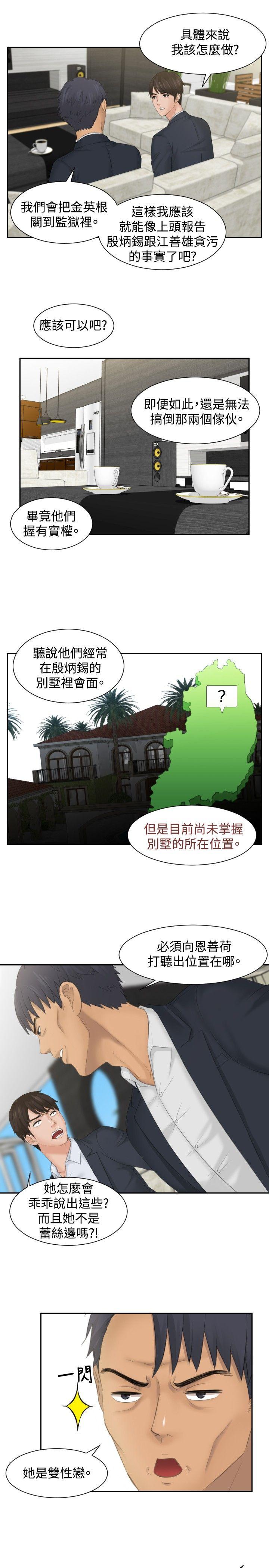 本能解决师[h漫]韩漫全集-本能解决师-第41話无删减无遮挡章节图片 