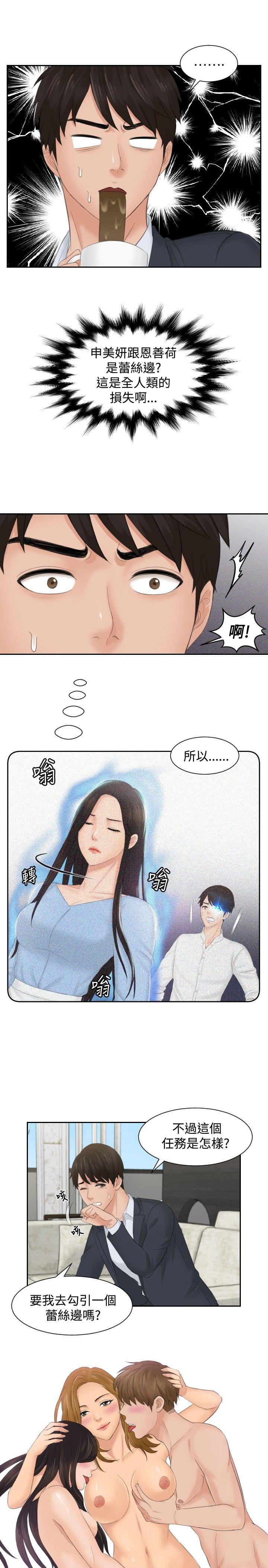本能解决师[h漫]韩漫全集-本能解决师-第41話无删减无遮挡章节图片 