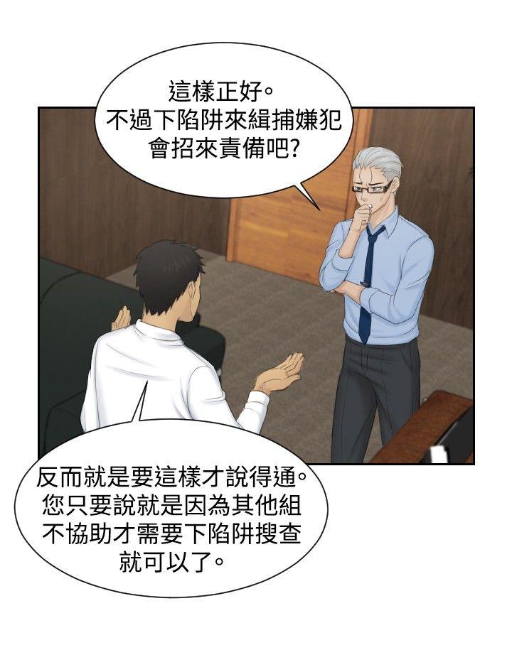 本能解决师[h漫]韩漫全集-本能解决师-第41話无删减无遮挡章节图片 