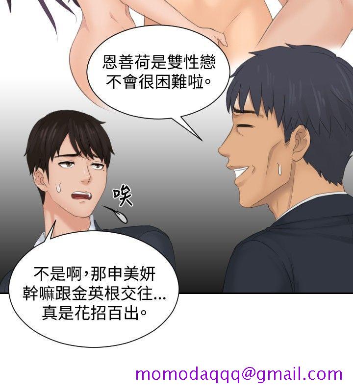 本能解决师[h漫]韩漫全集-本能解决师-第41話无删减无遮挡章节图片 