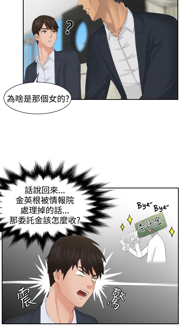 本能解决师[h漫]韩漫全集-本能解决师-第41話无删减无遮挡章节图片 