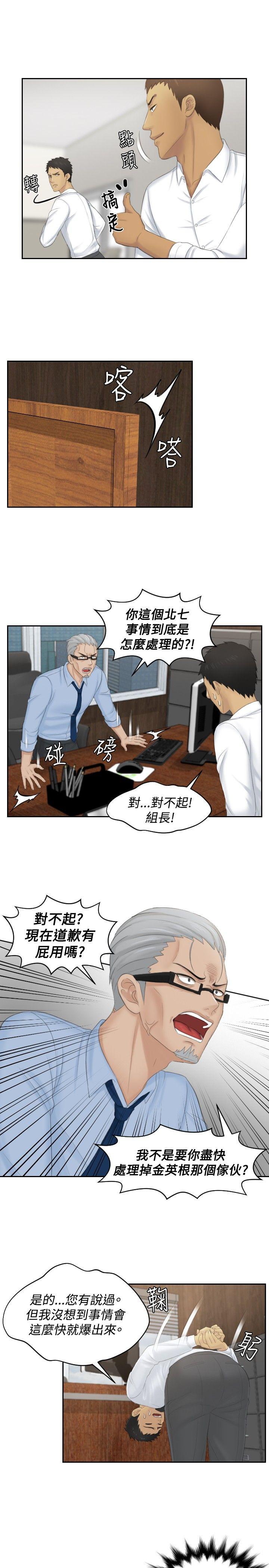 本能解决师[h漫]韩漫全集-本能解决师-第41話无删减无遮挡章节图片 