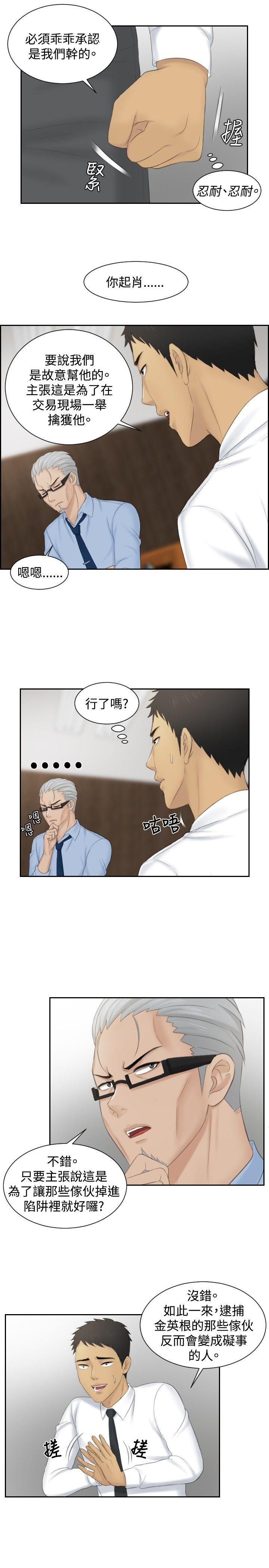 本能解决师[h漫]韩漫全集-本能解决师-第41話无删减无遮挡章节图片 