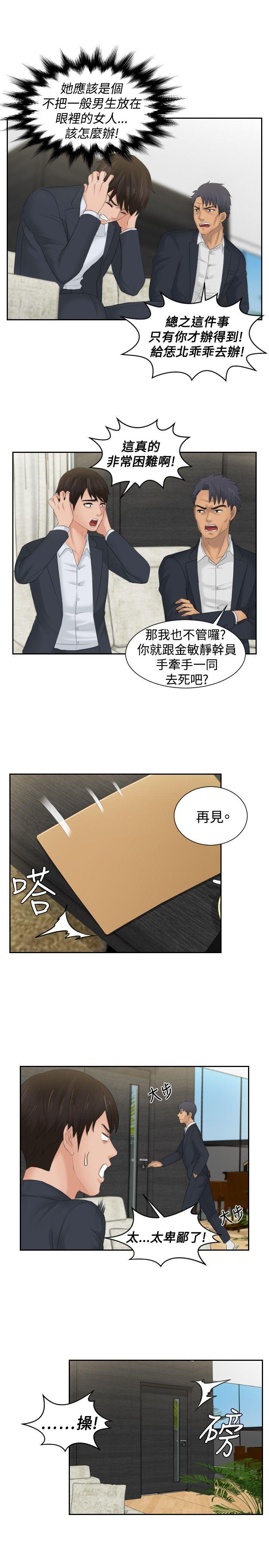 本能解决师[h漫]韩漫全集-本能解决师-第41話无删减无遮挡章节图片 