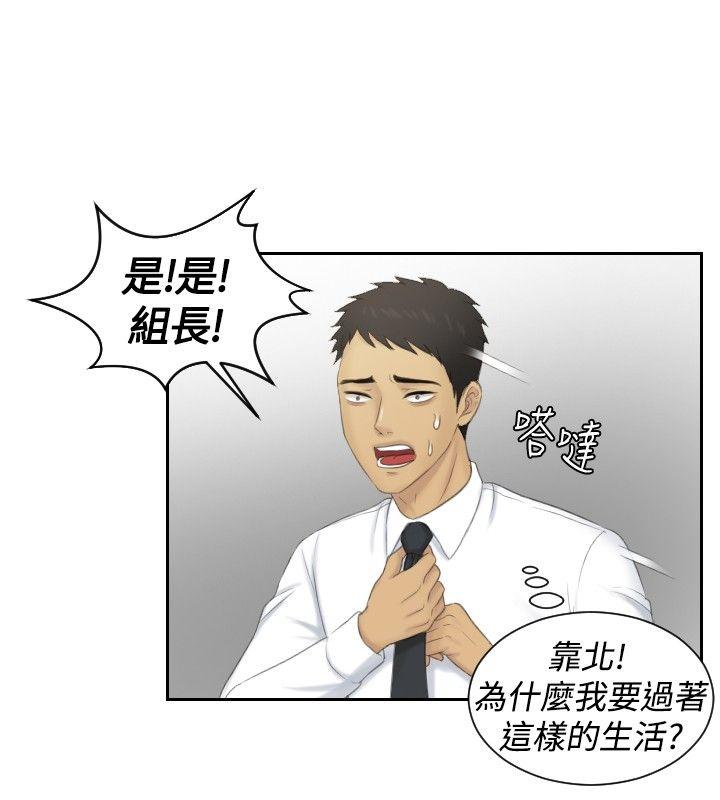 本能解决师[h漫]韩漫全集-本能解决师-第41話无删减无遮挡章节图片 