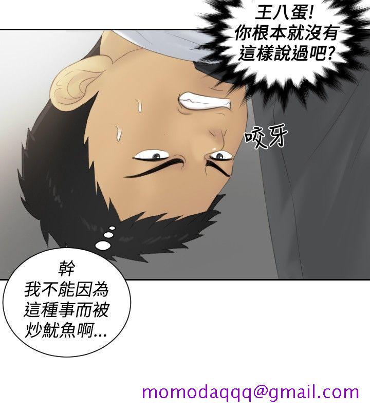 本能解决师[h漫]韩漫全集-本能解决师-第41話无删减无遮挡章节图片 