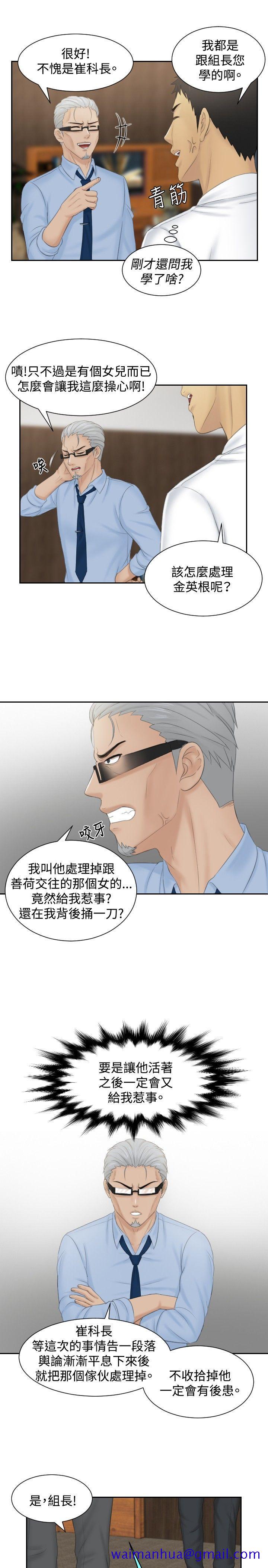 本能解决师[h漫]韩漫全集-本能解决师-第41話无删减无遮挡章节图片 