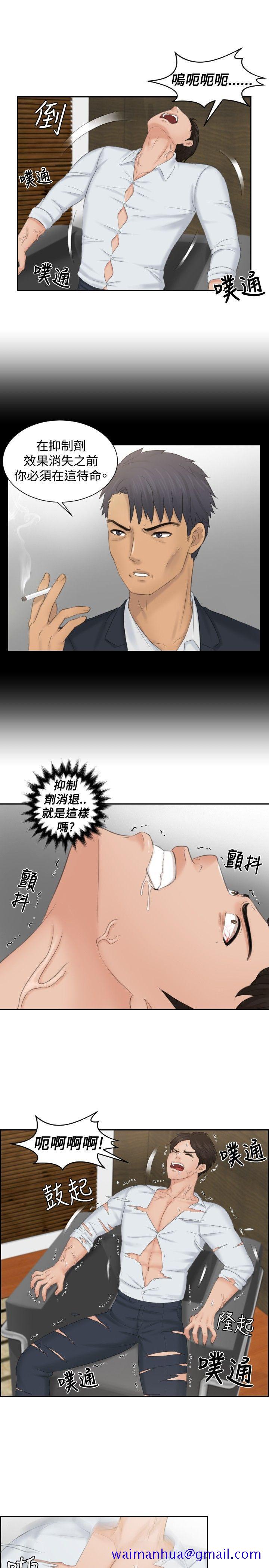 本能解决师[抖漫]韩漫全集-本能解決師-第42話无删减无遮挡章节图片 