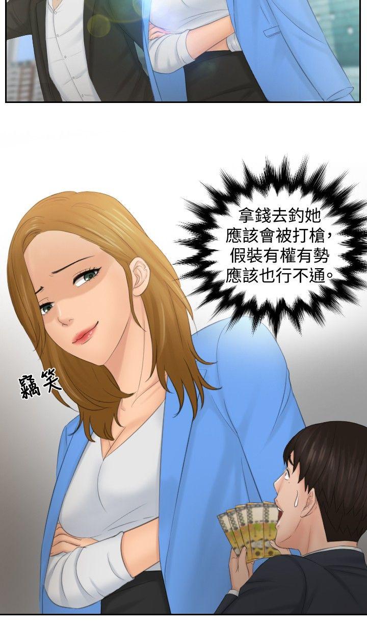 本能解决师[抖漫]韩漫全集-本能解決師-第42話无删减无遮挡章节图片 