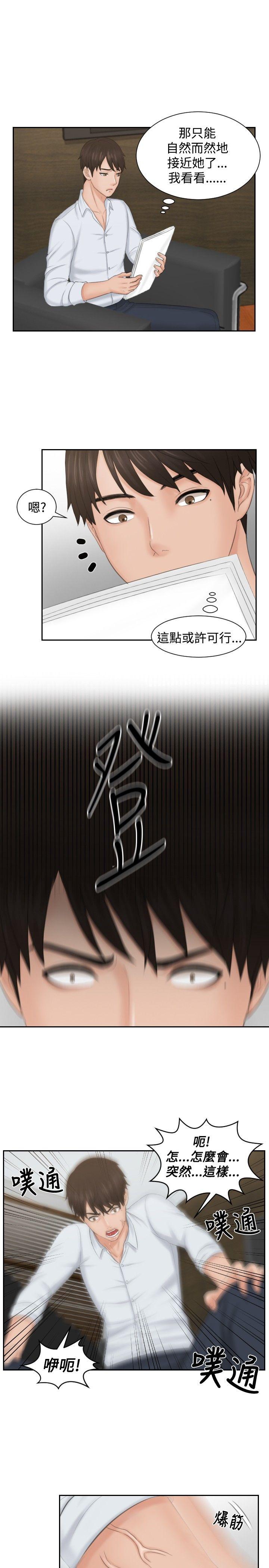 本能解决师[抖漫]韩漫全集-本能解決師-第42話无删减无遮挡章节图片 