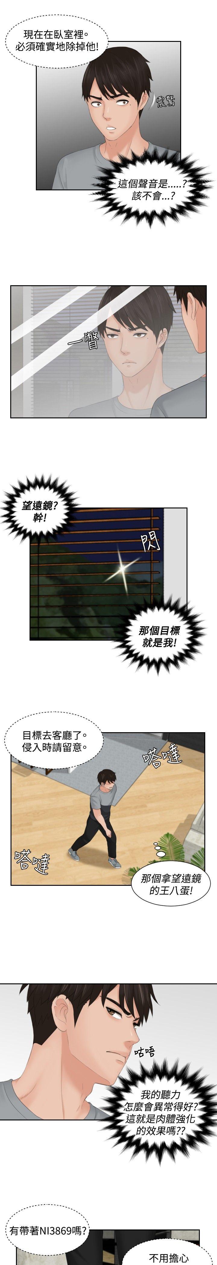 本能解决师[h漫]韩漫全集-本能解决师-第43話无删减无遮挡章节图片 