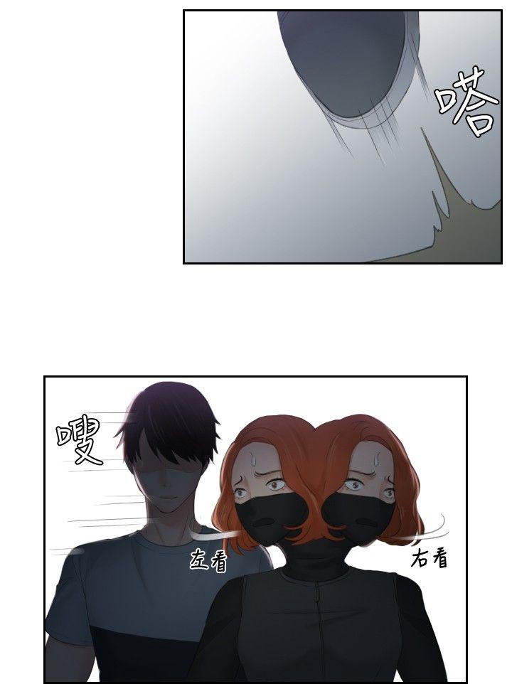 本能解决师[h漫]韩漫全集-本能解决师-第43話无删减无遮挡章节图片 