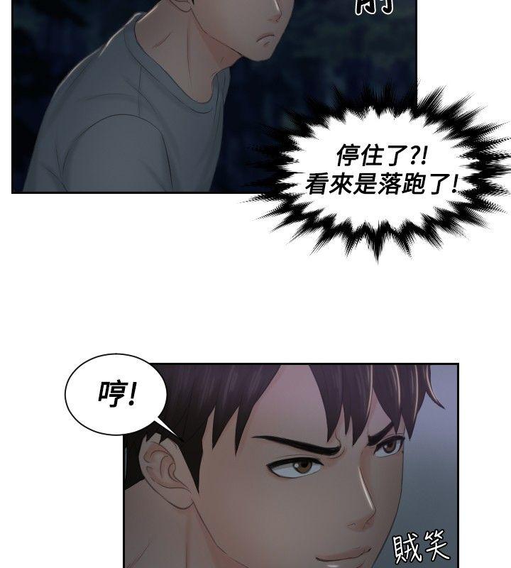 本能解决师[h漫]韩漫全集-本能解决师-第43話无删减无遮挡章节图片 