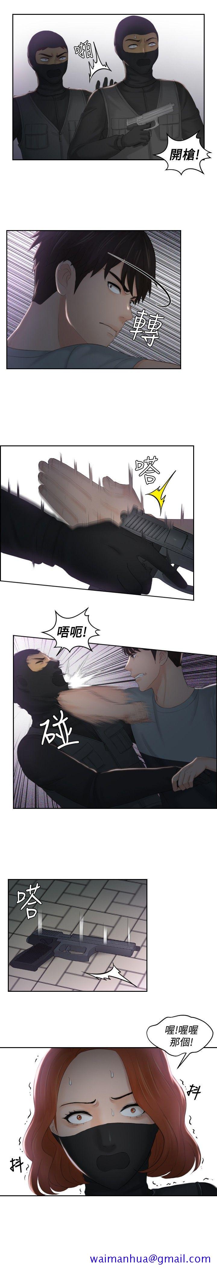 本能解决师[h漫]韩漫全集-本能解决师-第43話无删减无遮挡章节图片 