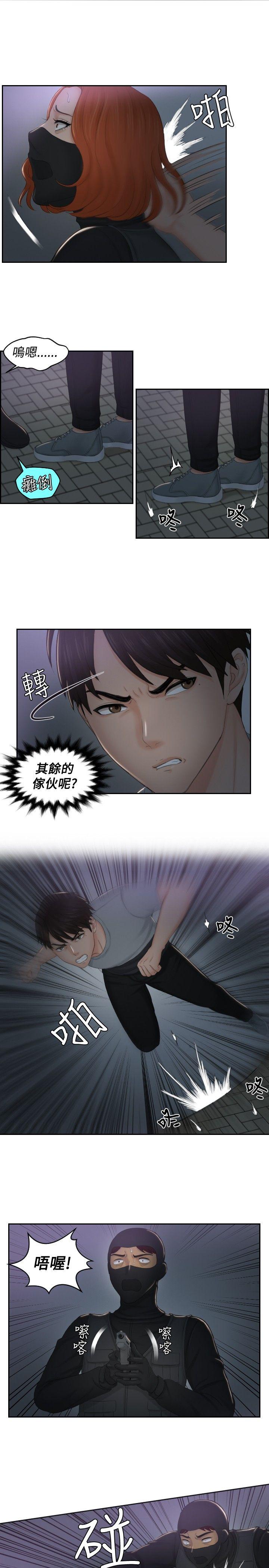本能解决师[h漫]韩漫全集-本能解决师-第43話无删减无遮挡章节图片 