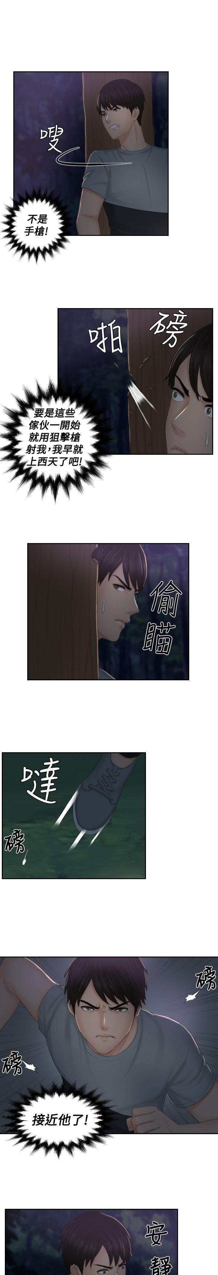 本能解决师[h漫]韩漫全集-本能解决师-第43話无删减无遮挡章节图片 