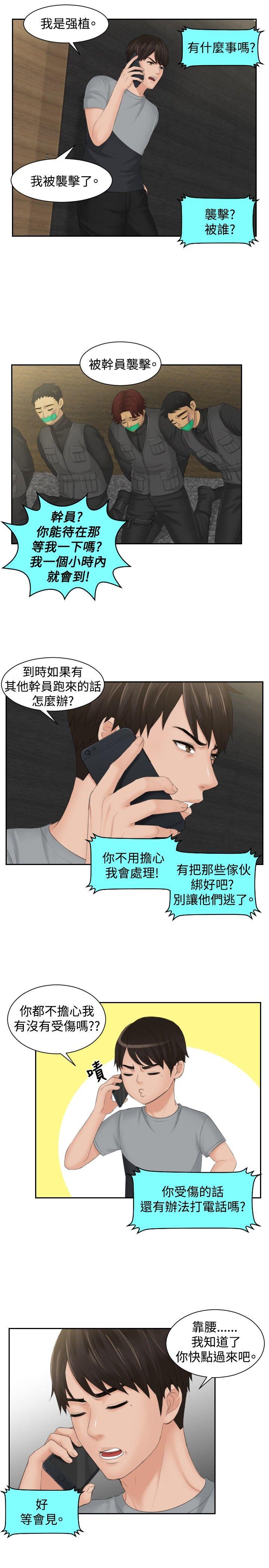 本能解决师[抖漫]韩漫全集-本能解決師-第44話无删减无遮挡章节图片 