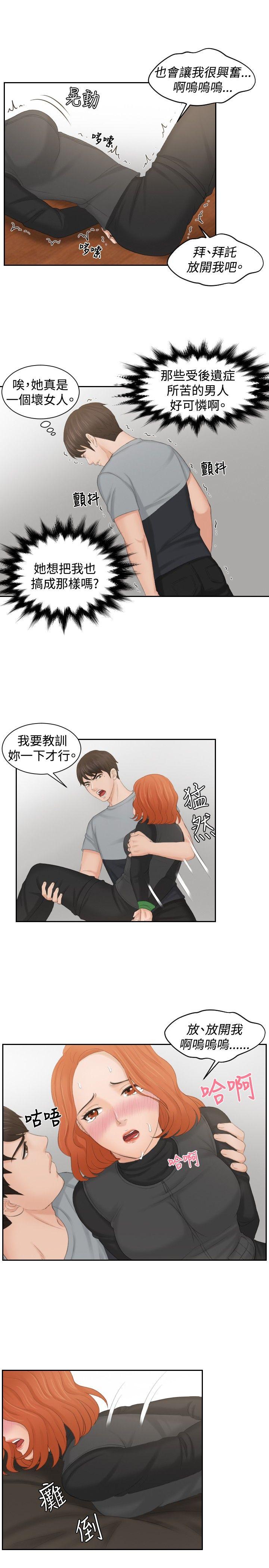 本能解决师[抖漫]韩漫全集-本能解決師-第44話无删减无遮挡章节图片 