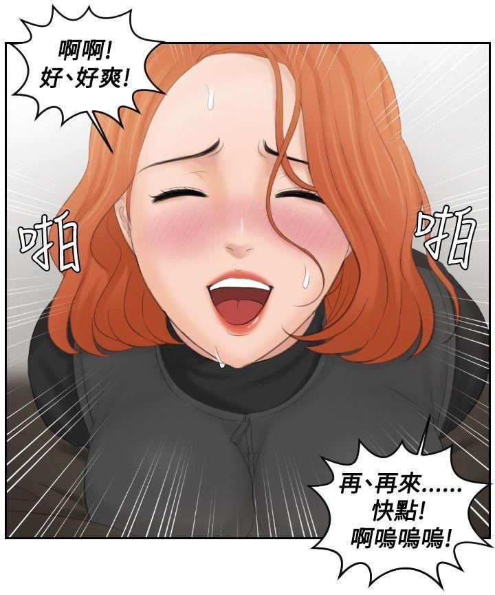 本能解决师[抖漫]韩漫全集-本能解決師-第44話无删减无遮挡章节图片 