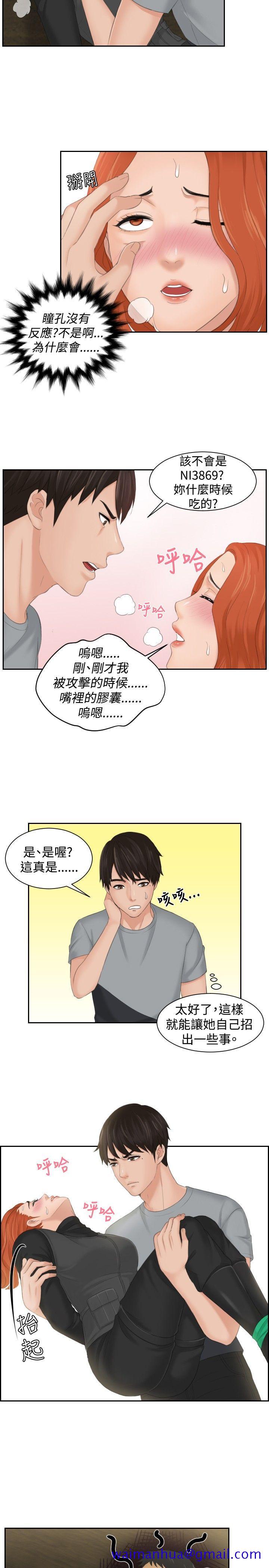本能解决师[抖漫]韩漫全集-本能解決師-第44話无删减无遮挡章节图片 