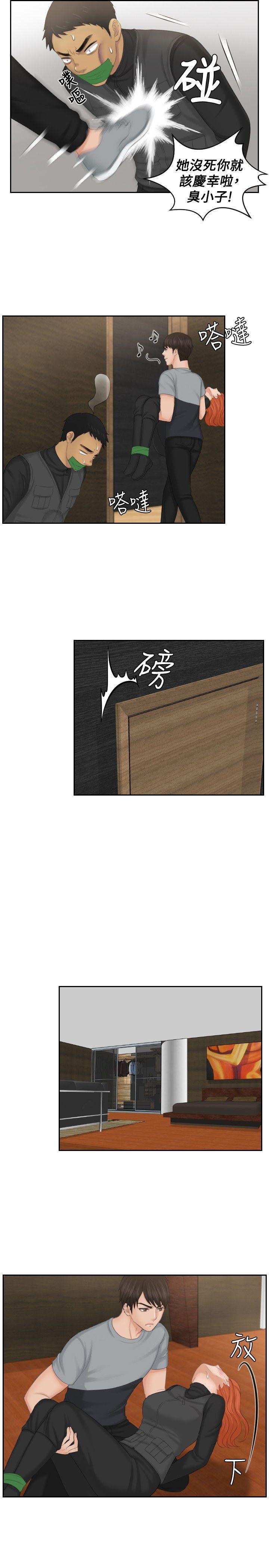 本能解决师[抖漫]韩漫全集-本能解決師-第44話无删减无遮挡章节图片 