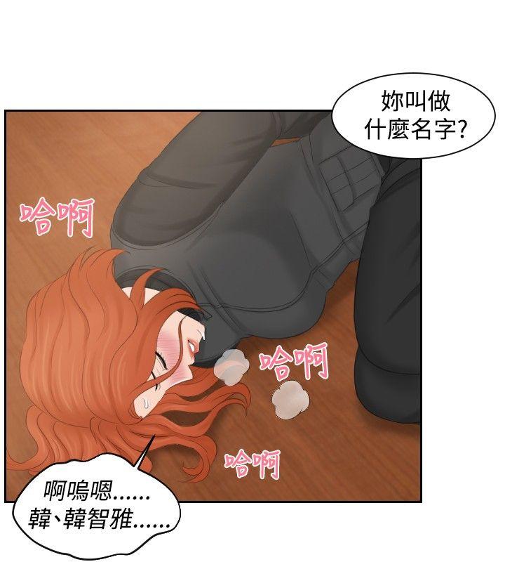 本能解决师[抖漫]韩漫全集-本能解決師-第44話无删减无遮挡章节图片 