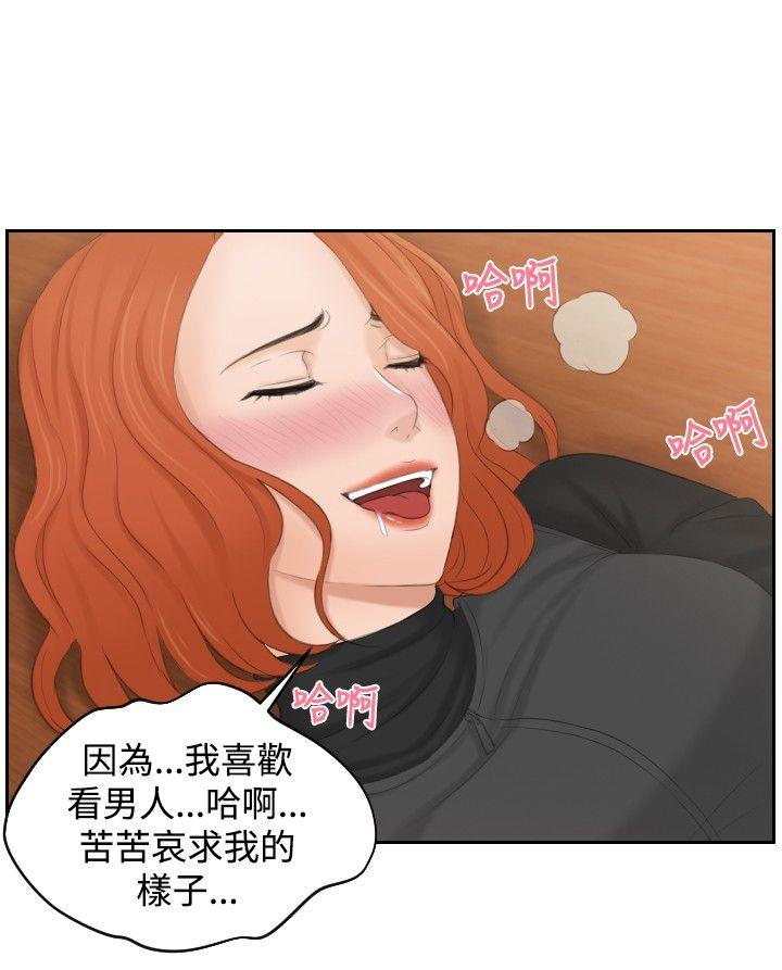 本能解决师[抖漫]韩漫全集-本能解決師-第44話无删减无遮挡章节图片 
