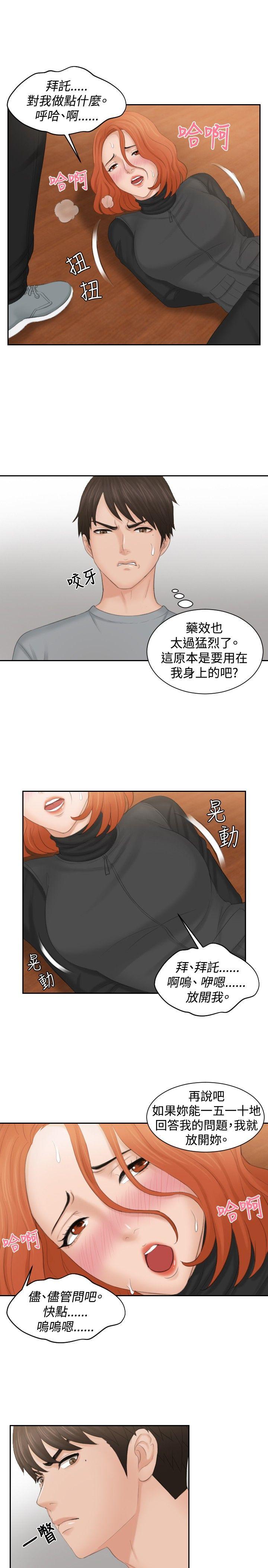 本能解决师[抖漫]韩漫全集-本能解決師-第44話无删减无遮挡章节图片 
